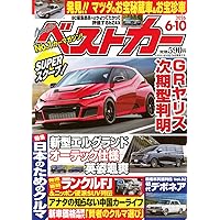 ベストカー 2025年12月26日号 | 講談社 |本 | 通販 | Amazon